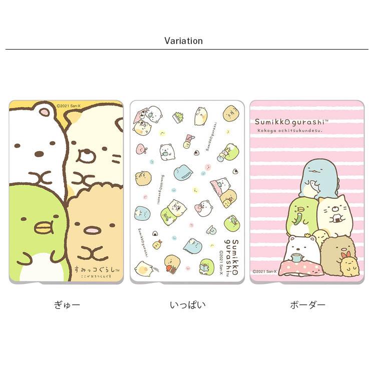 ingrem（イングレム） ICカード ICカードステッカー すみっコぐらし