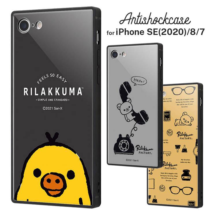 Iphone Se 第2世代 8 7 ケース リラックマ 黒電話 キイロイトリ Factory 耐衝撃 カバー かわいい 可愛い おしゃれ シンプル キャラ イングレム Iq Sxp7k3b Rm Cross Road Yahoo 店 通販 Yahoo ショッピング
