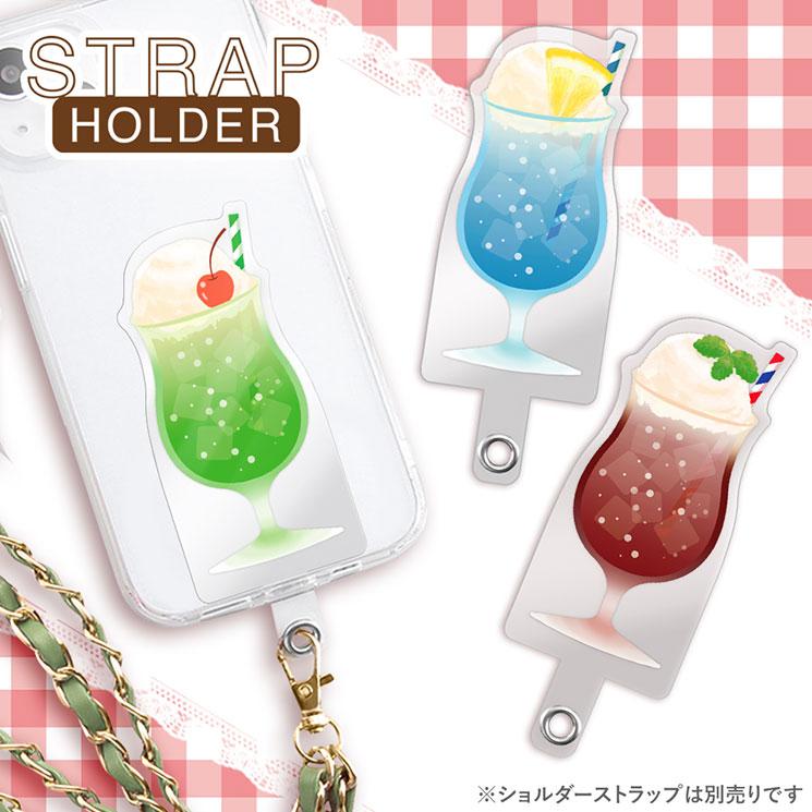 スマホ ストラップホルダー クリームソーダ ラムネ 挟むだけ パーツ アクセサリー 全機種対応 取付用パーツ スマホ 携帯 ホルダー ショルダー | ingrem | 01