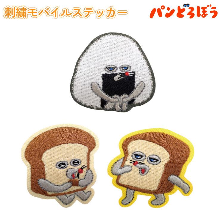 gourmandise（グルマンディーズ） パンどろぼう ステッカー シール