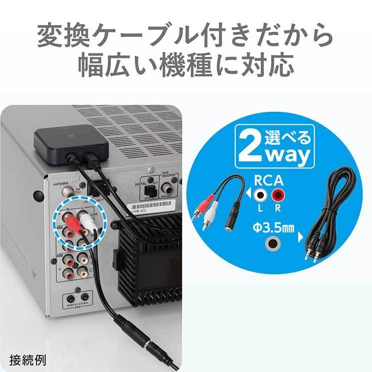 ELECOM（エレコム） Bluetoothオーディオレシーバー BOXタイプ