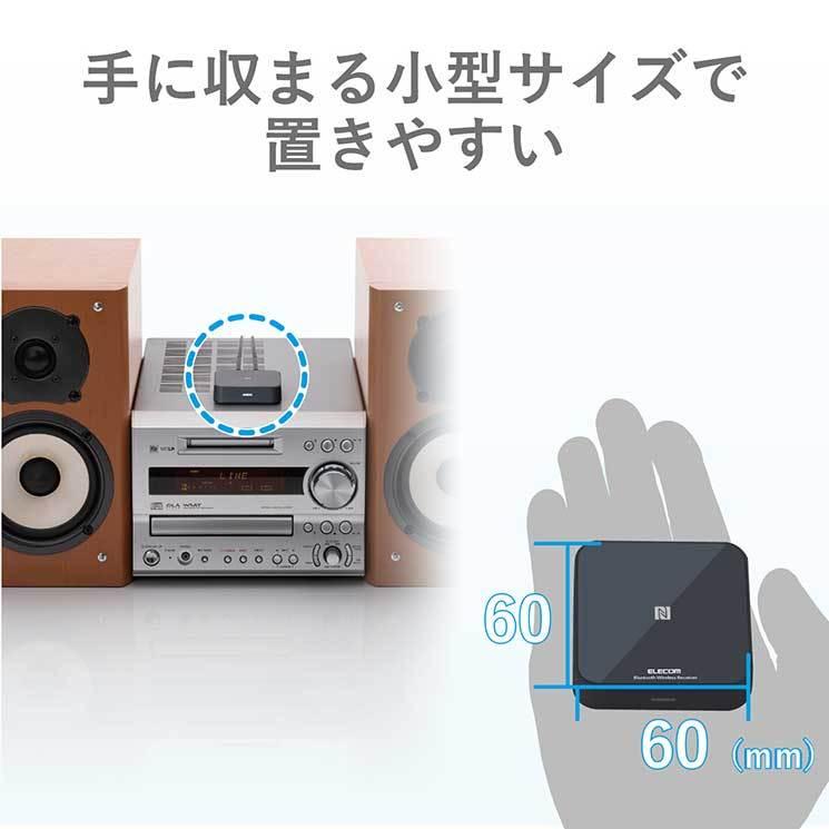 ELECOM エレコム Bluetoothオーディオレシーバー BOXタイプ