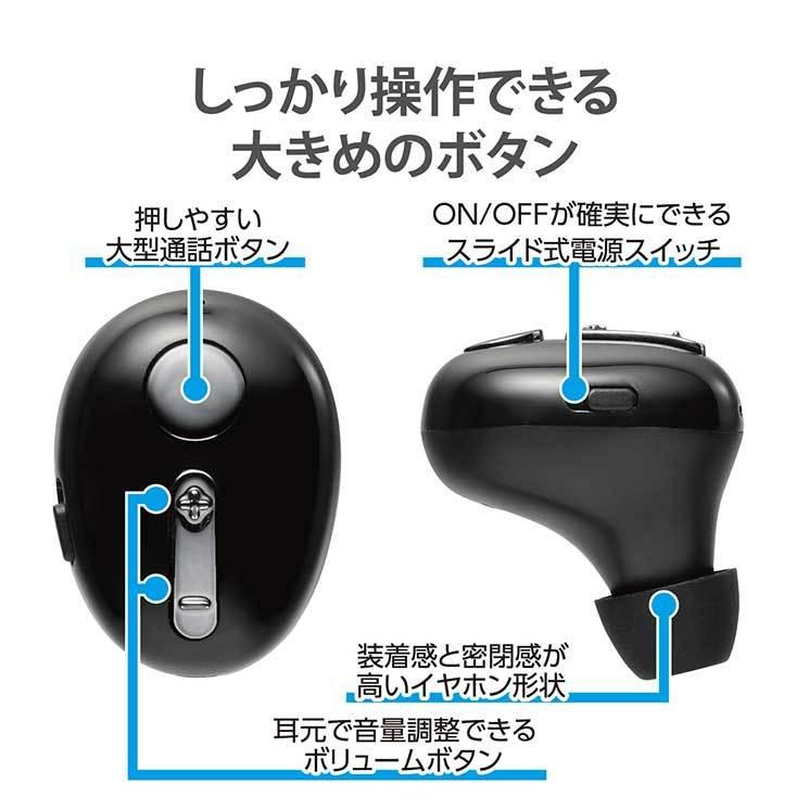 エレコム Bluetoothヘッドセット 片耳(左右対応) 小型 充電ケース付き MEMSマイク 通話可能 音量ボタン付き web会議 ブラック ケース着脱自動ON OFF ELECOM｜cross-road｜04