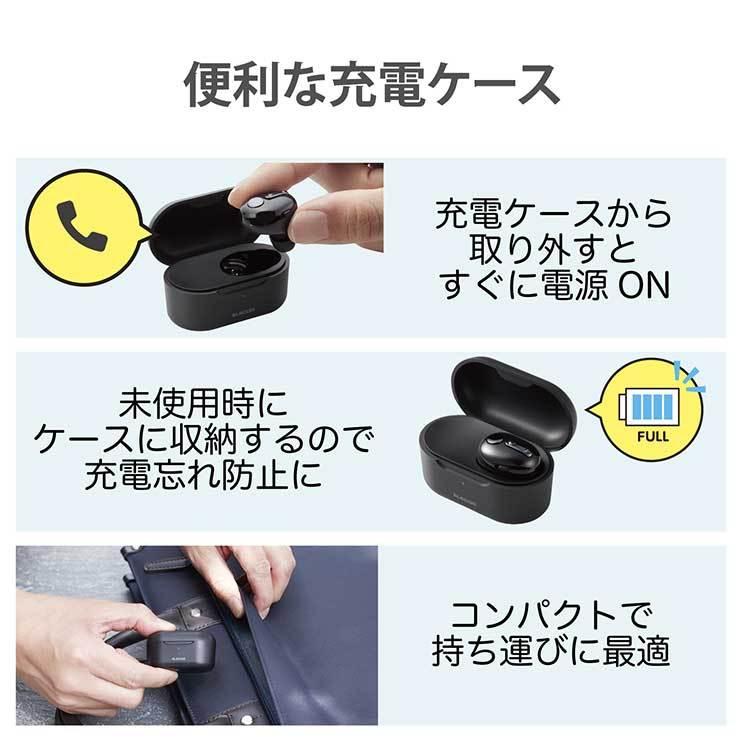 エレコム Bluetoothヘッドセット 片耳(左右対応) 小型 充電ケース付き MEMSマイク 通話可能 音量ボタン付き web会議 ブラック ケース着脱自動ON OFF ELECOM｜cross-road｜06