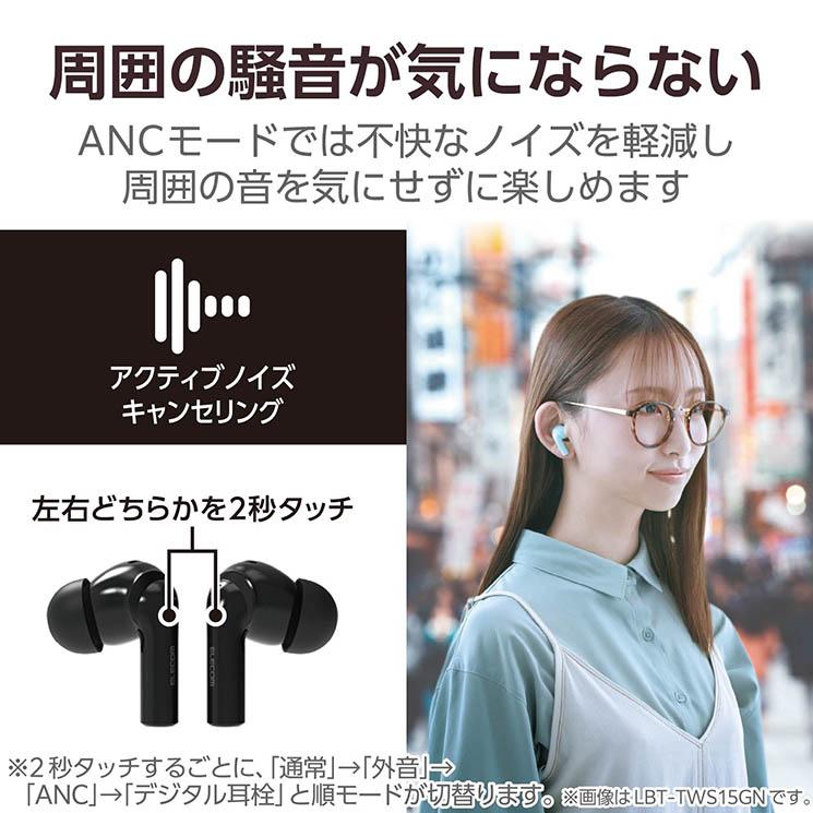 ワイヤレスイヤホン Bluetooth 5.2 アクティブ ノイズキャンセリング 耳せん機能 低遅延モード 外音モード タッチセンサー 超軽量 ブラック エレコム
