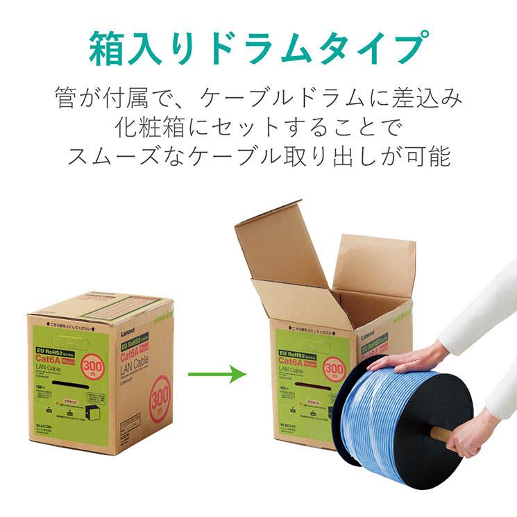 エレコム Cat6A 長尺LANケーブル 青 300m ELECOM