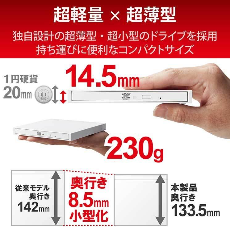 エレコム DVDドライブ 外付け ポータブル USB3.2(Gen1) 薄型 Mディスク対応 Type-Cケーブル付 CD対応 ホワイト ELECOM_1