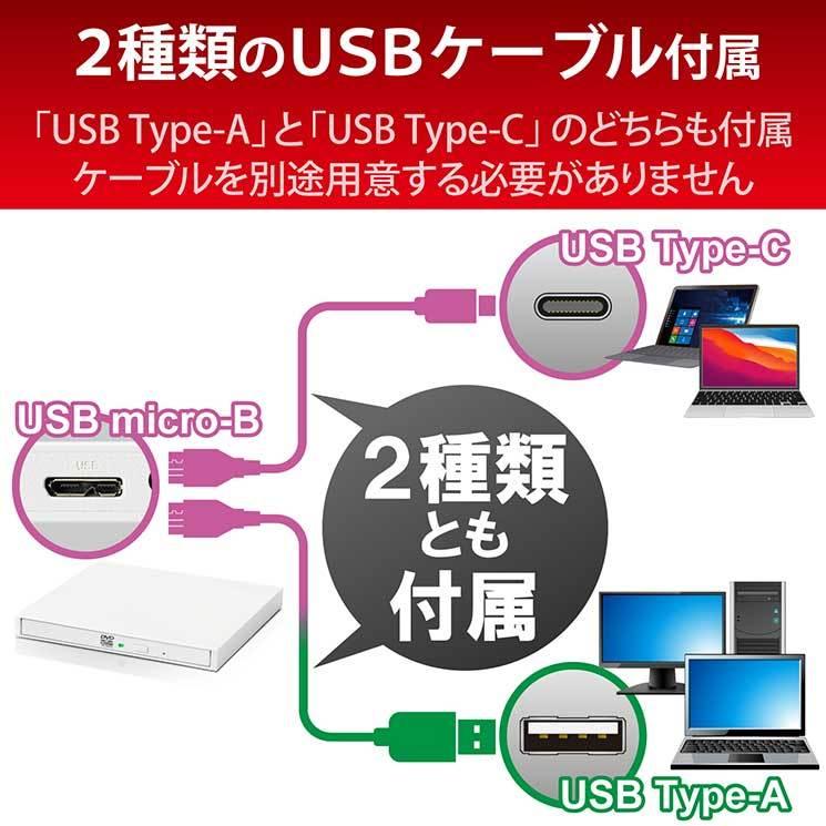 エレコム DVDドライブ 外付け ポータブル USB3.2(Gen1) 薄型 Mディスク対応 Type-Cケーブル付 CD対応 ホワイト ELECOM_2