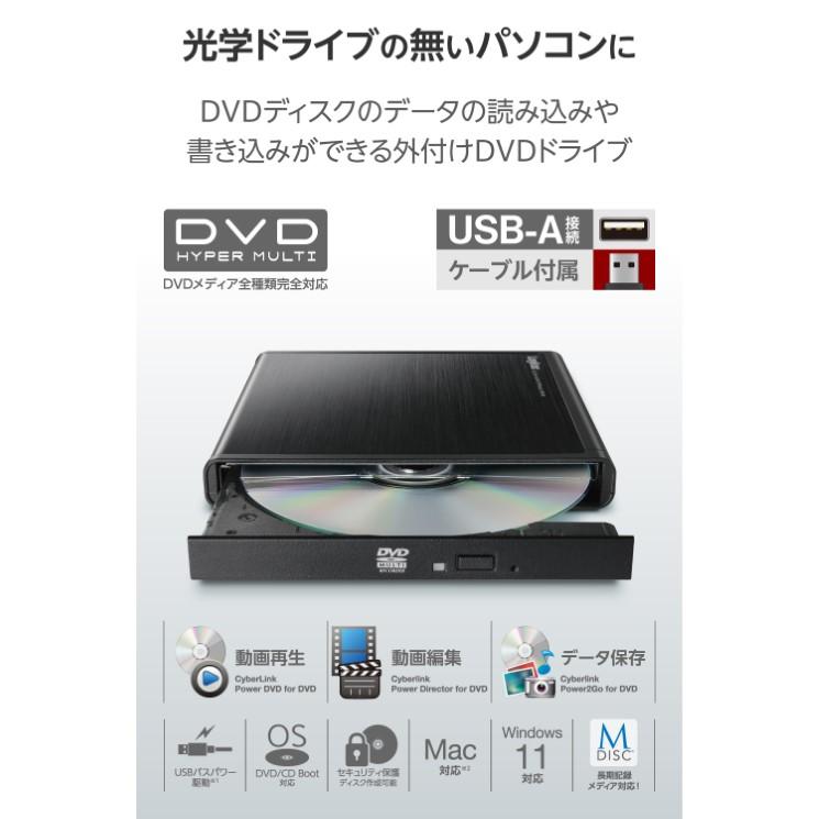 DVDドライブ 外付け 再生・編集・書き込みソフト一式 PowerDVD+PowerDirector+Power2Go M-DISC対応 USBバスパワー＋外部電源ポート ブラック_1