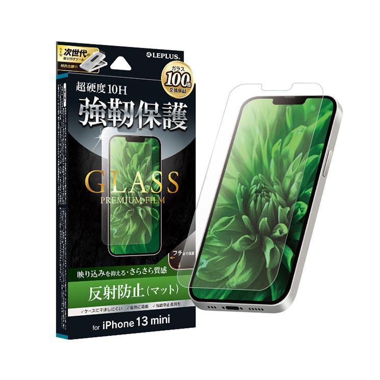 MSソリューションズ iPhone 13 mini ガラスフィルム GLASS PREMIUM