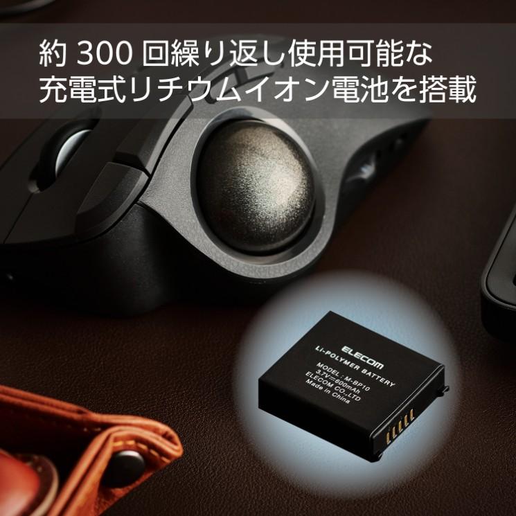 ELECOM（エレコム） 交換用バッテリー 3.7V 600mAh 【 トラックボール