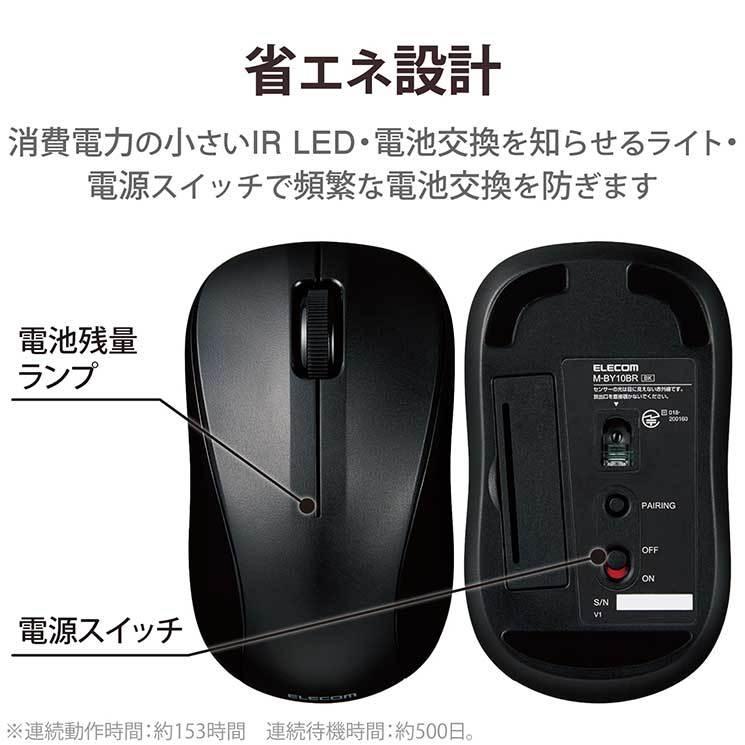 エレコム ワイヤレスマウス Bluetooth 3ボタン 抗菌 軽量 IR LED Sサイズ ブラック ELECOM｜cross-road｜06