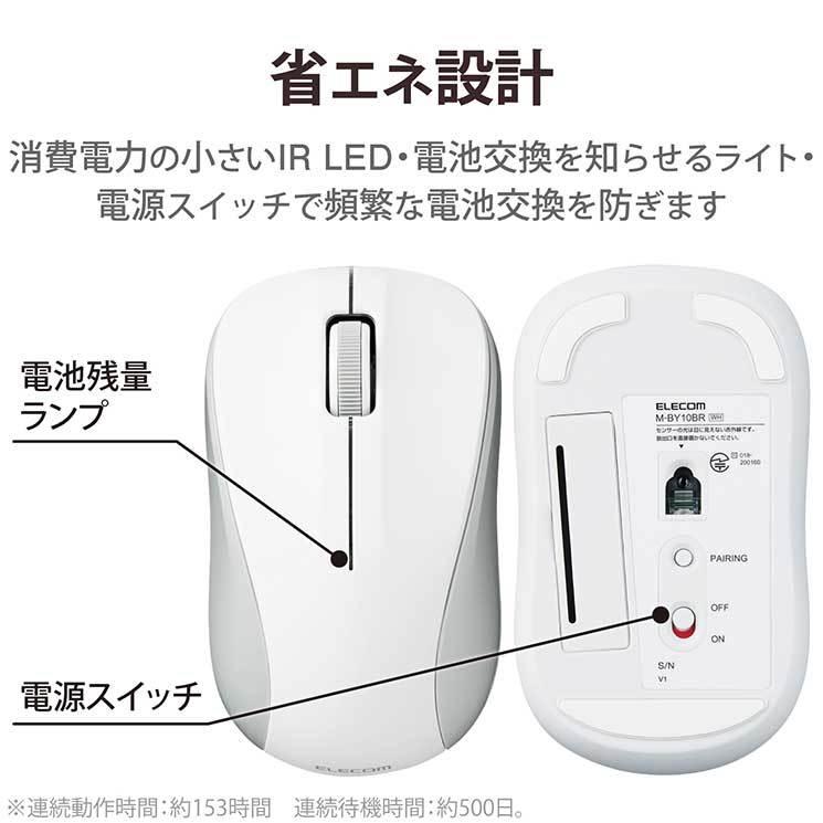 エレコム ワイヤレスマウス Bluetooth 3ボタン 抗菌 軽量 IR LED Sサイズ ホワイト ELECOM｜cross-road｜06