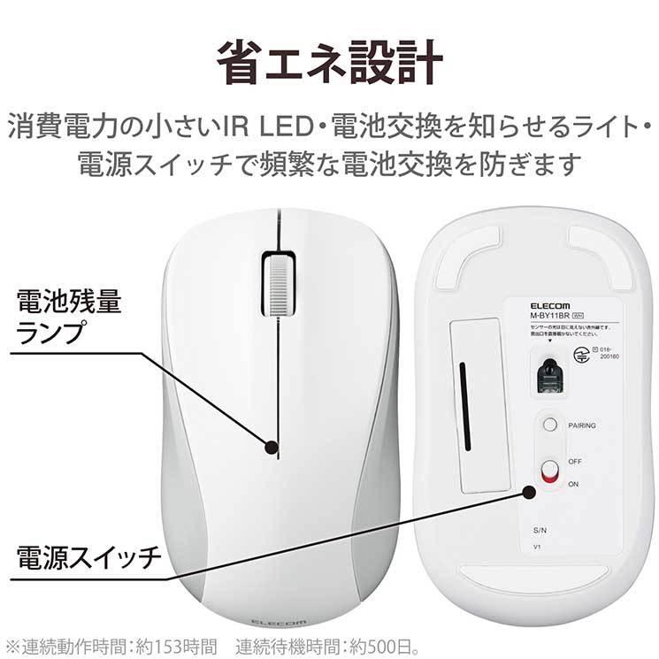 エレコム ワイヤレスマウス Bluetooth 3ボタン 抗菌 軽量 IR LED Mサイズ ホワイト ELECOM｜cross-road｜06