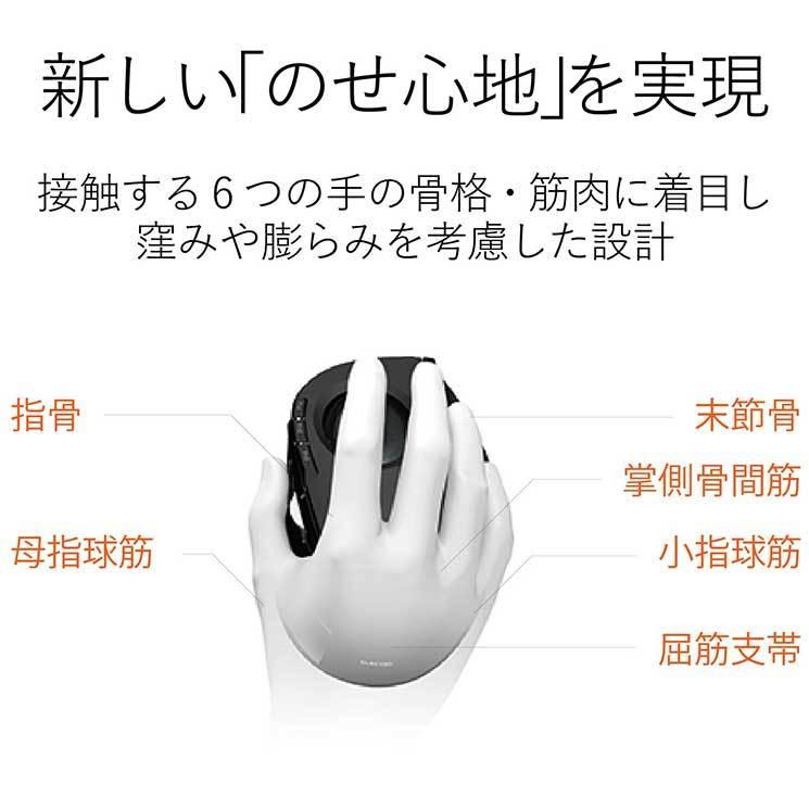 エレコム トラックボールマウス WEB通販限定 人差し指 8ボタン チルト機能 無線 高性能 ブラックの画像