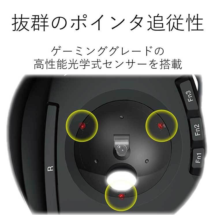 エレコム トラックボールマウス WEB通販限定 人差し指 8ボタン チルト機能 無線 高性能 ブラックの画像