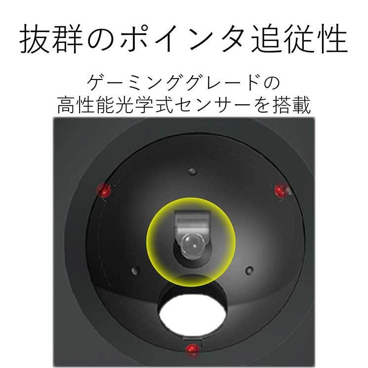 エレコム トラックボールマウス WEB通販限定 人差し指 8ボタン チルト機能 無線 高性能 ブラックの画像