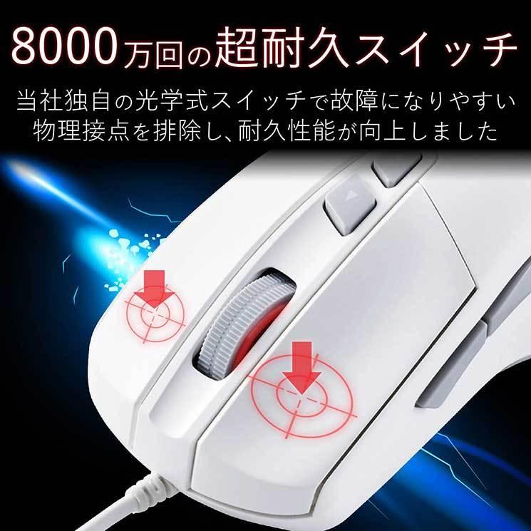 エレコム ゲーミングマウス／光学式／8000万回耐久スイッチ／6200dpi／5ボタン／有線／ホワイト M-G01URWH エレコム ゲーミングマウス／光学式／8000万回耐久スイッチ／6200dpi