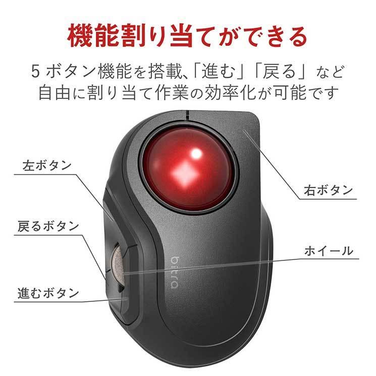 ELECOM（エレコム） モバイルに最適な トラックボール マウス