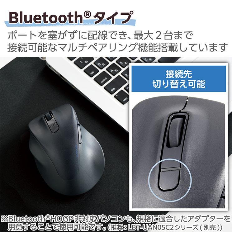 Bluetooth マウス 静音 ワイヤレス 5ボタン 左手専用 【 Windows 11 10 mac Chrome Android iPhone iPad 対応 】 抗菌 Lサイズ 2台接続可 EX-G ブラック ELECOM｜cross-road｜06