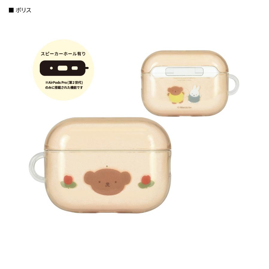 gourmandise（グルマンディーズ） ミッフィー Air Pods Pro ケース TPU