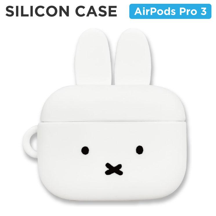 ミッフィー AirPodsPro3 ケース miffy シリコン ソフト ケース キャラクター グッズ エアポッズ ソフトケース カバー イヤホンケース