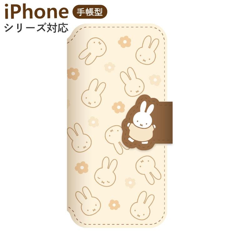ミッフィー iPhone 手帳型 ケース MagSafe 対応 miffy キャラクター グッズ  汎用 マルチフラップ カバー カード 収納 ポケット 150mm x 75mm