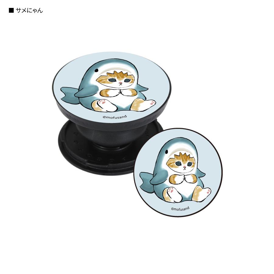 mofusand スマホ グリップトップ サメにゃん POCOPOCO もふもふ  