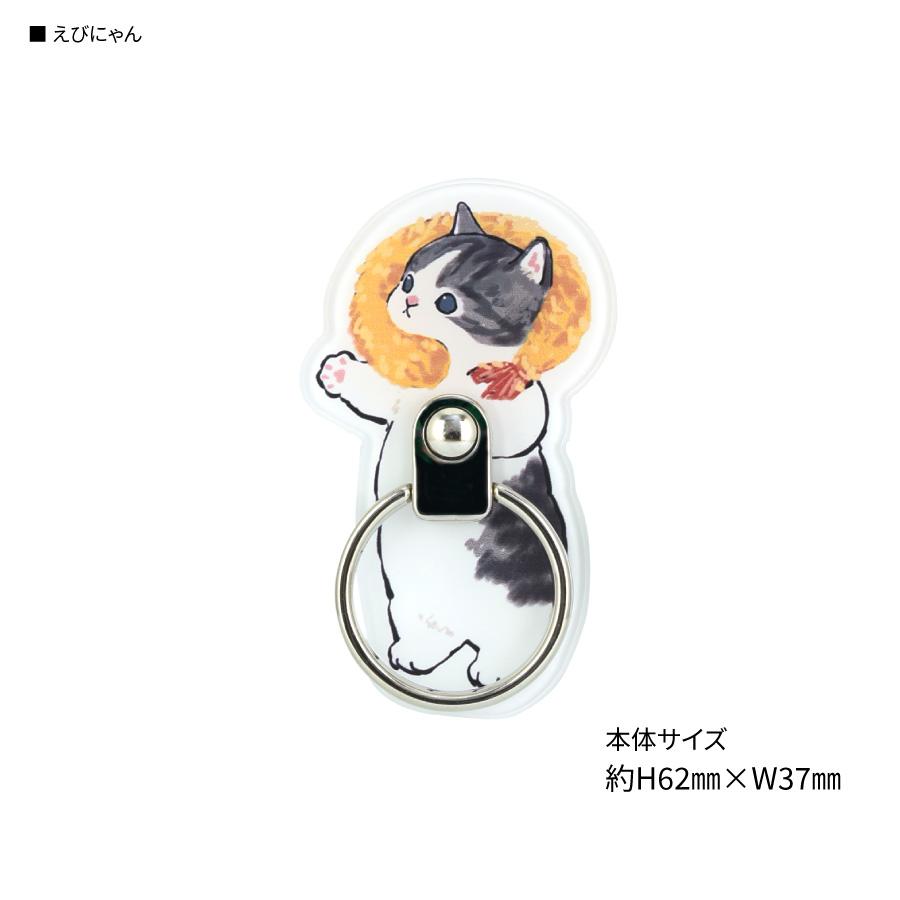 mofusand スマホリング サメにゃん 猫 ねこ にゃんこ えびにゃん  