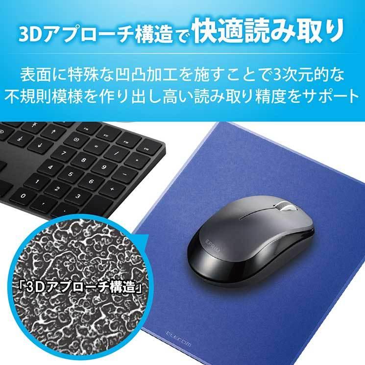 エレコム マウスパッド 抗菌 3Dアプローチ構造 ノンスリップ素材 さらさら 快適操作 テレワーク ブルー ELECOM｜cross-road｜04