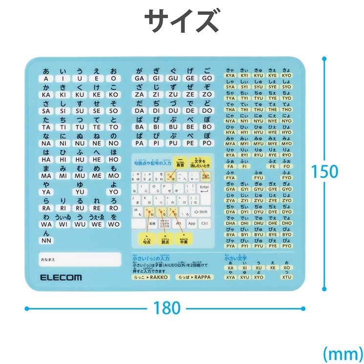 エレコム マウスパッド ローマ字一覧表付 抗菌 コンパクト ライトブルー ELECOM｜cross-road｜07