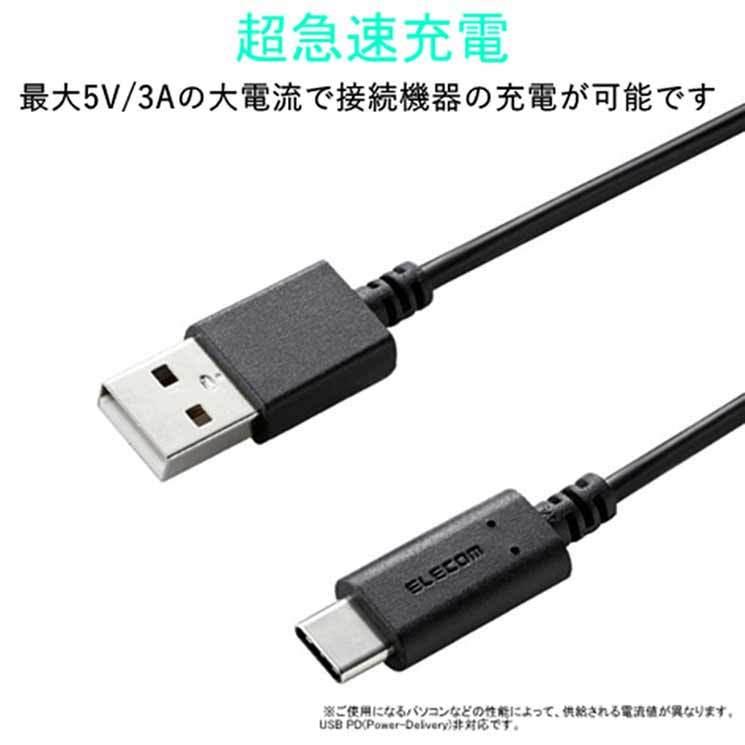 エレコム スマートフォン用USBケーブル USB2.0準拠(A-C) 1.0m ブラック MPA-AC10BK｜cross-road｜03