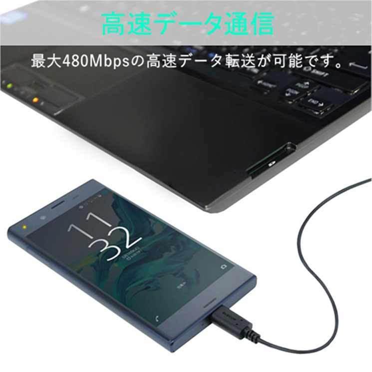 エレコム スマートフォン用USBケーブル USB2.0準拠(A-C) 1.5m ブラック MPA-AC15BK｜cross-road｜04