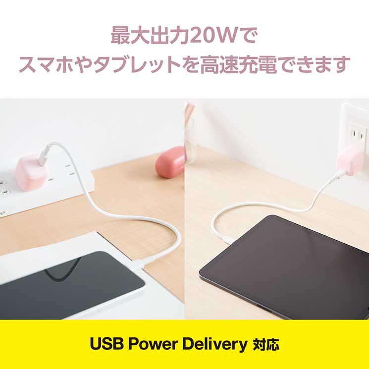 Type-C 充電器 PD 20W Type C ×1 折りたたみプラグ 軽量 【 iPhone iPad Galaxy Pixel Android スマホ タブレット 等対応 】 ピンク｜cross-road｜03