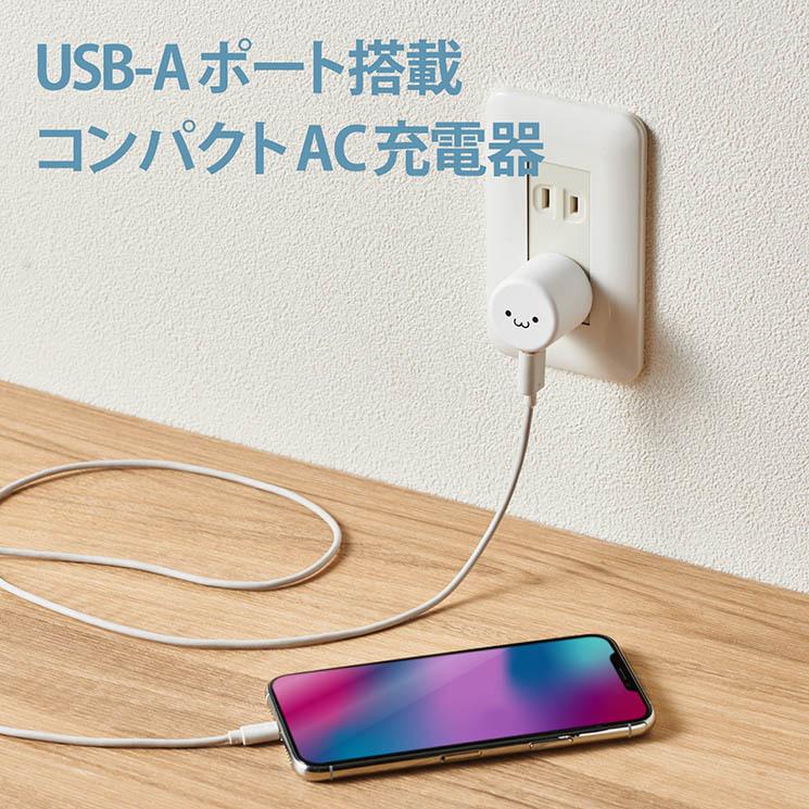 ELECOM（エレコム） スマホ充電器 AC充電器 USB-Aメス 1ポート 1.0A