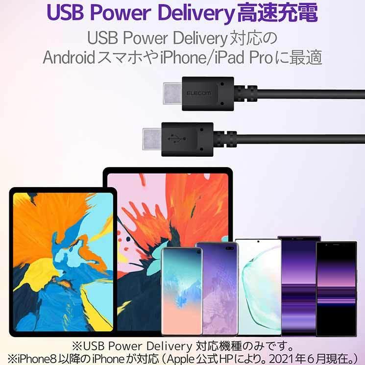 エレコム USB Type-C ケーブル 超 急速充電 0.5m スマホ パソコン タブレット モバイルバッテリー Android データ転送 USB-IF正規認証品 ブラック MPA-CC05PNBK｜cross-road｜03