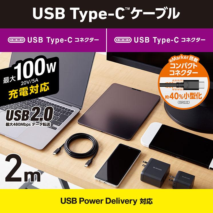 USB Type C ケーブル ( タイプ C to C ) 2m PD 100W スリムケーブル 小型化コネクタ 【 iPhone パソコン スマホ 等 Type-C 機器対応 】 ブラック ELECOM｜cross-road｜02