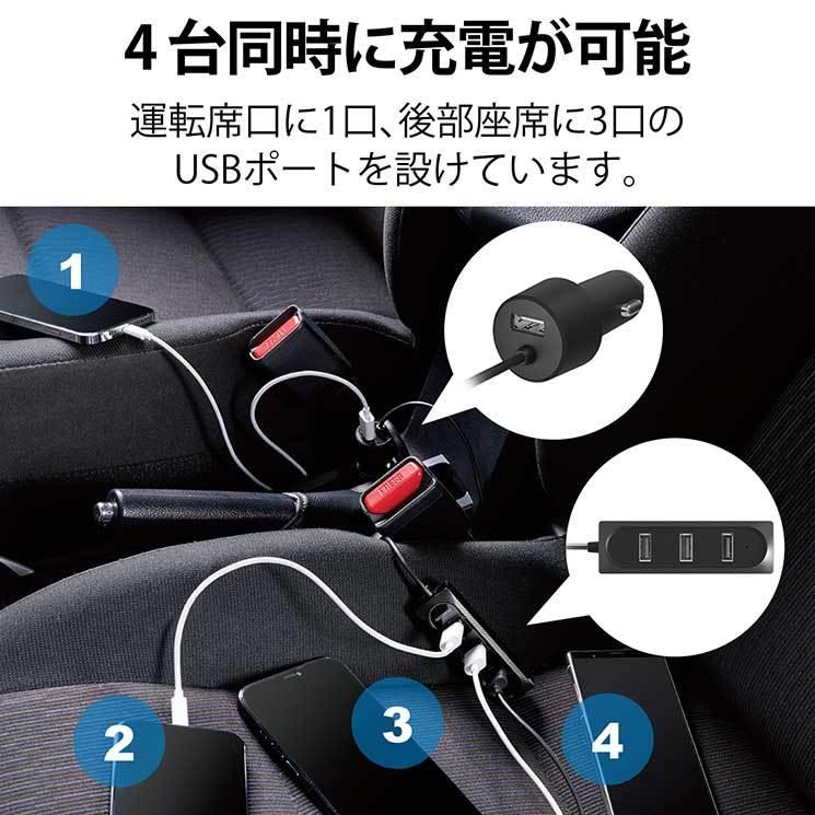 エレコム 車載充電器 カーチャージャー USB×4ポート 後部座席用 ケーブル長:2m ブラック｜cross-road｜05