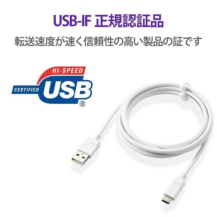 エレコム USB-Cケーブル Type-Cケーブル 認証品 2m 抗菌 形状記憶 まとまる ホワイト スマホ タブレット MPA-MAC20NWH｜cross-road｜03