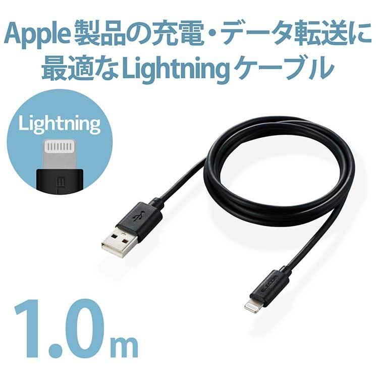 エレコム iPhoneケーブル ライトニングケーブル 1m iPad iPod データ通信 充電 USB-A Lightning ブラック RoHS指令準拠(10物質) MPA-UAL10BK｜cross-road｜02
