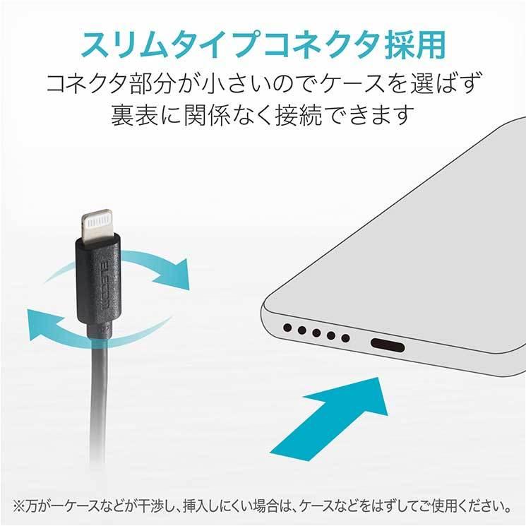 エレコム ライトニングケーブル 1m Lightningiphone   ipod オーディオ向け スタンダードタイプ データ転送 充電用 ブラック ELECOM｜cross-road｜05