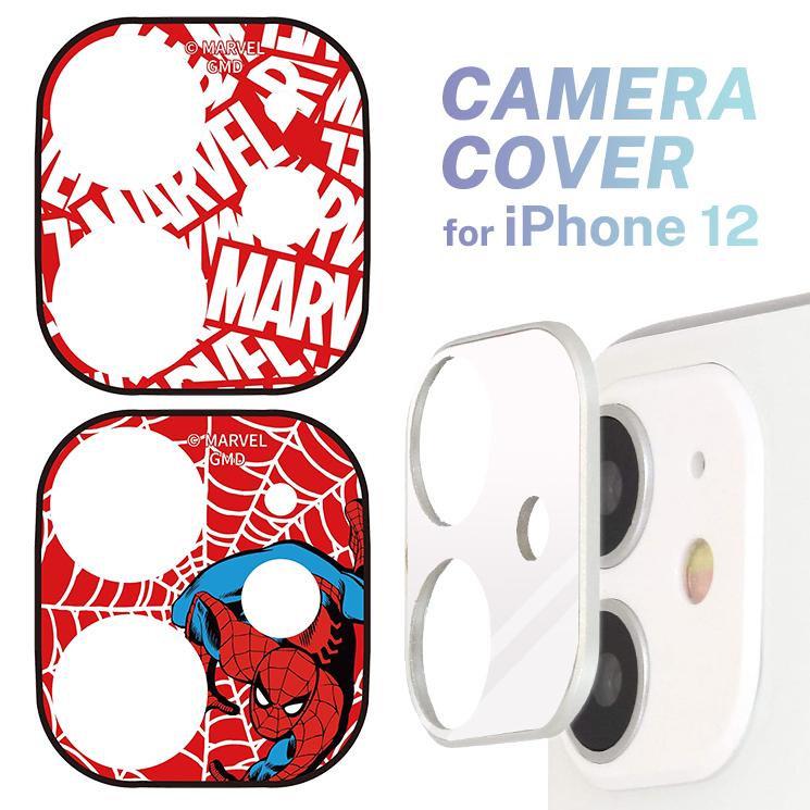 Iphone 12 カメラカバー マーベル ロゴ スパイダーマン カメラレンズ 保護 アルミ バンパー 高透明 硬度9h ガラス 可愛い かわいい おしゃれ キャラ Mv 169 Cross Road Yahoo 店 通販 Yahoo ショッピング