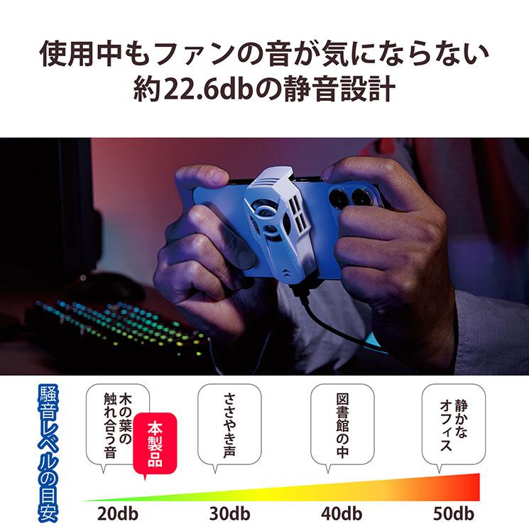 スマホクーラー ペルチェ素子 超小型 静音 冷却ファン USB給電式 熱吸収最大約-18℃ 【 4.7~7.0インチ iPhone Android 各種対応 】 モバピタッCool ホワイト｜cross-road｜05