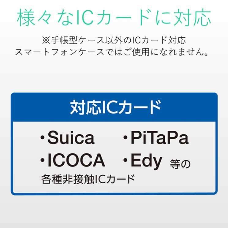 エレコム スマートフォン汎用アクセサリ ICカード用防磁シート 両面 P-MSS02｜cross-road｜04