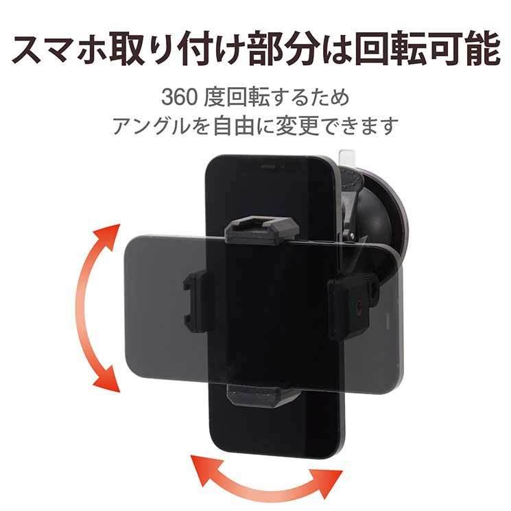 エレコム スマホ用ホルダー 吸盤タイプ 縦横撮り対応 定点撮影 ホルダー対応4.0〜6.5インチ ブラック アクセサリー P-STSRSUBK｜cross-road｜05