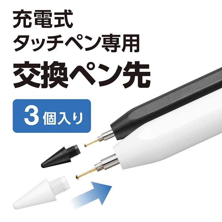 ELECOM（エレコム） 交換用ペン先 タッチペン P-TPACSTAP02BK P