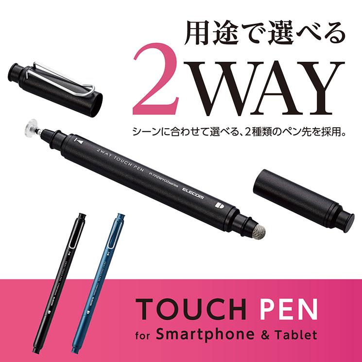 タッチペン スタイラスペン 2WAY ( ディスク + 導電繊維 ) ペン先交換可 キャップ付 【iPad iPhone Android 各種 スマホ タブレット 他対応 】 ブラック｜cross-road｜02