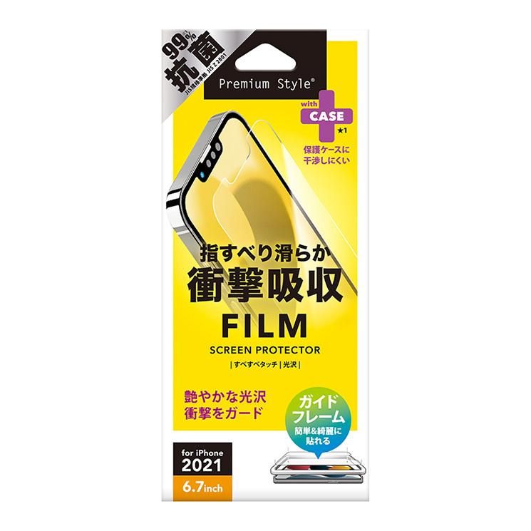 PGA iPhone 13 ProMax 液晶画面保護フィルム 衝撃吸収 光沢 衝撃 キズ