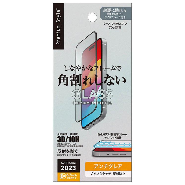 iPhone15ProMax ガラス フィルム 全面 画面 保護 角割れ防止 PETフレーム 反射防止 頑丈 2023 6.7inch ３眼｜cross-road｜02