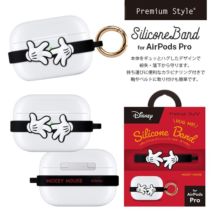 PGA AirPods Pro シリコンバンド ディズニー ミッキー ミニー ドナルド